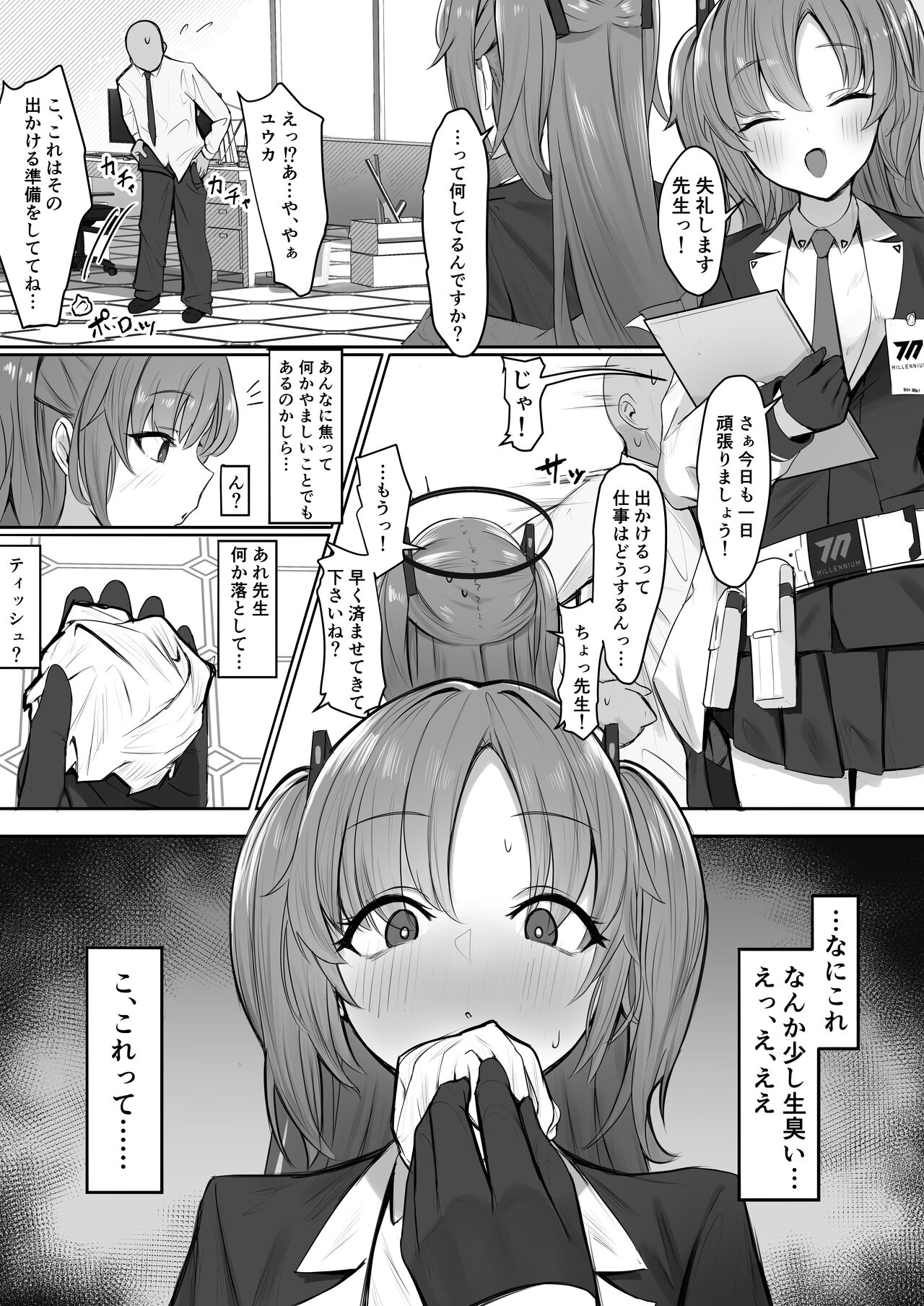 Sensei no Shiko Tissue o Te ni Irete Shimatta Yuuka-chan page 1 full