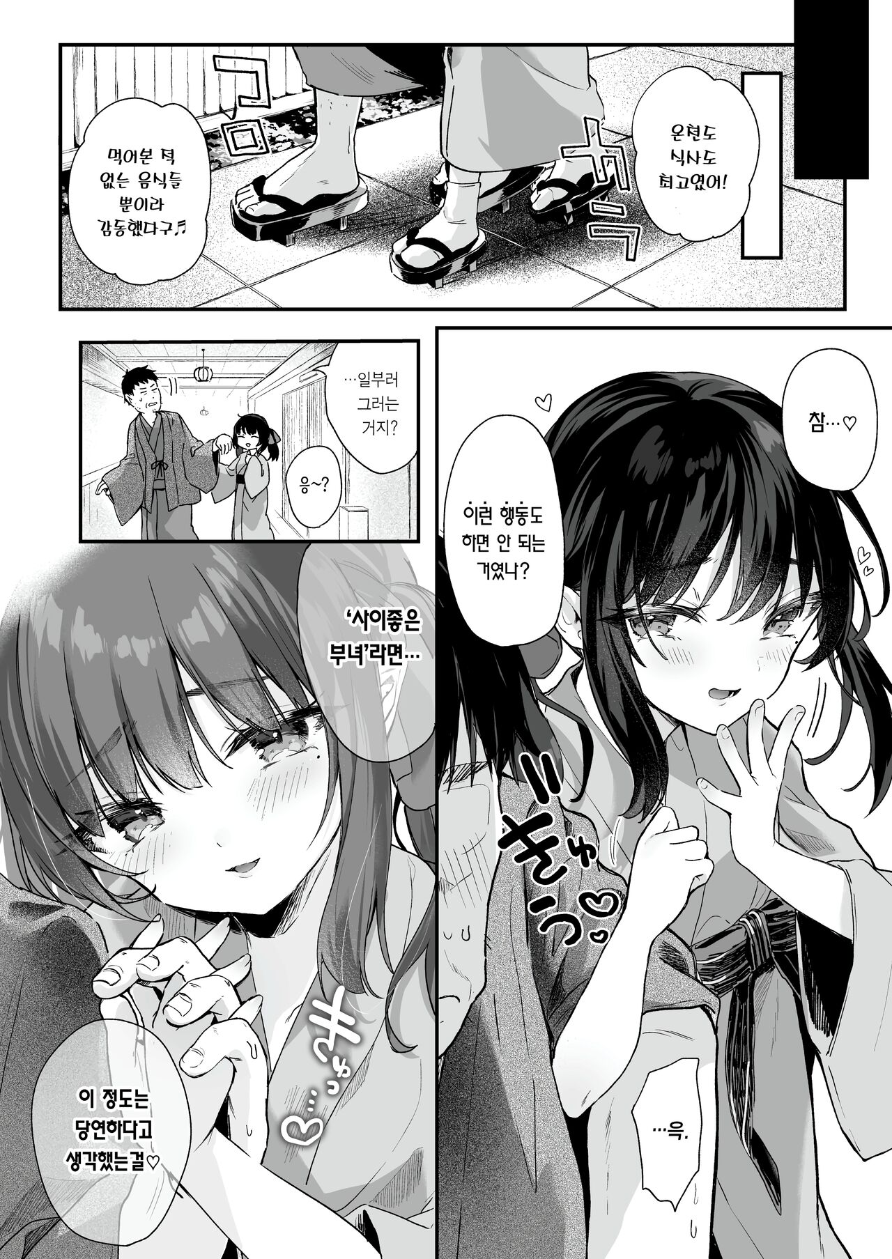 Zenbu Kimi no Sei da. Soushuuhen EXTRA | 전부 네 탓이야 총집편 EXTRA page 9 full