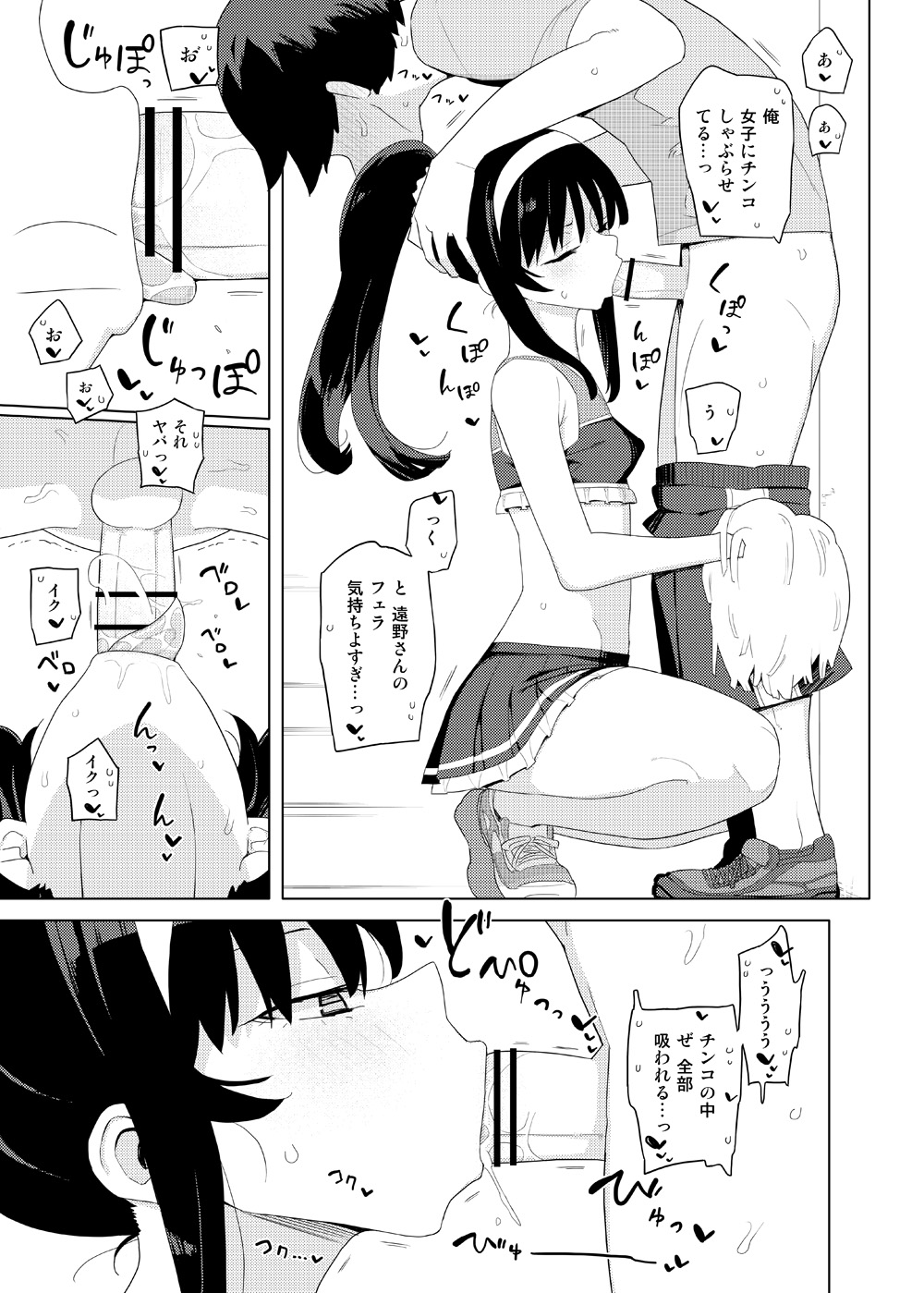 Skebまとめ3 page 4 full
