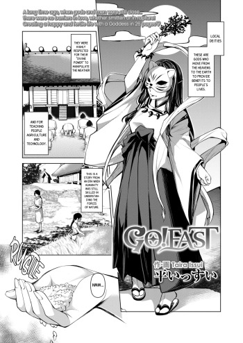 [Taira Issui] GO!EAST (Towako 13) [English] [Black Grimoires] [Digital] cover