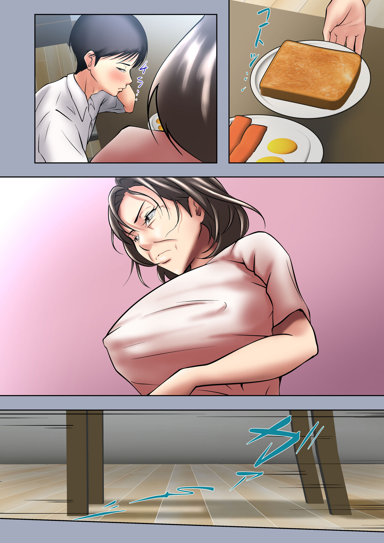 Seiyoku no Tsuyoi Okaa-san no Seishori o Makasareta Hanashi | Entrusted to satisify Mom's sexual desires page 8 full
