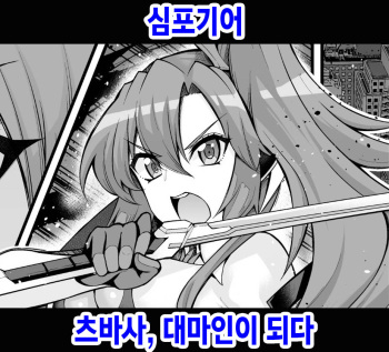 [Ankoman] Kazanari Tsubasa-san, Taimanin ni Naru (Senki Zesshou Symphogear) [Korean] cover
