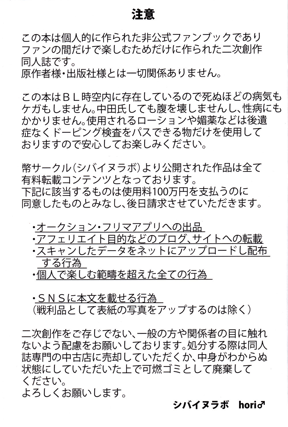 Zoku Gachikoi Monster page 2 full