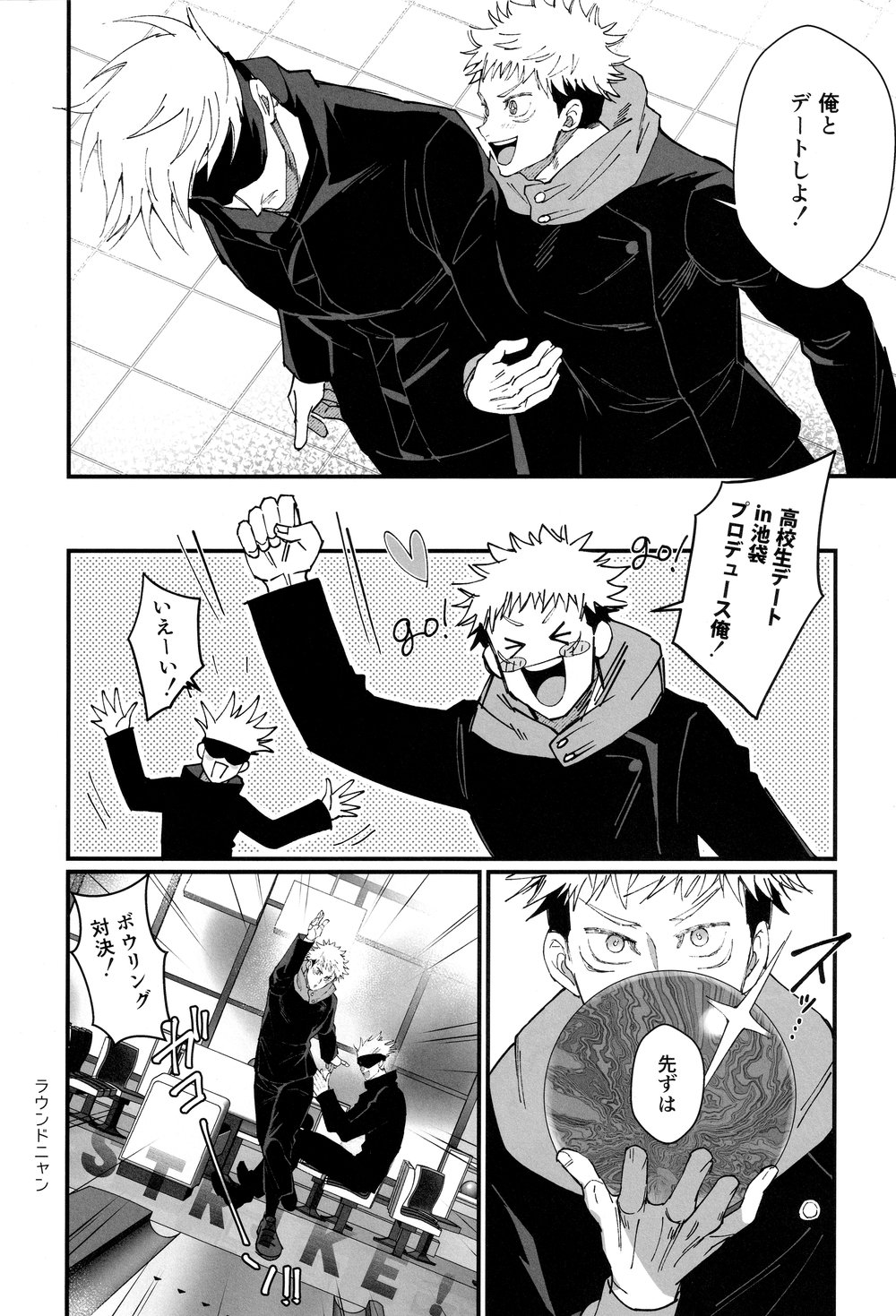 Zoku Gachikoi Monster page 9 full