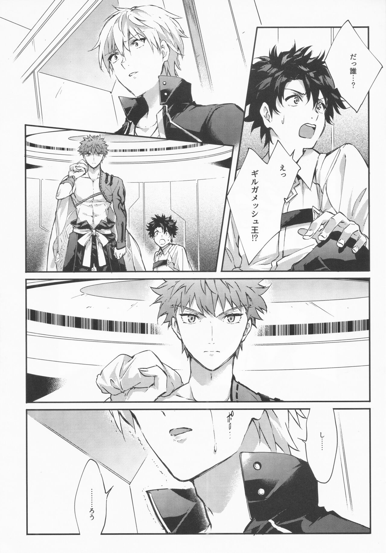 STARDUST LOVESONG top + bottom reprint page 11 full