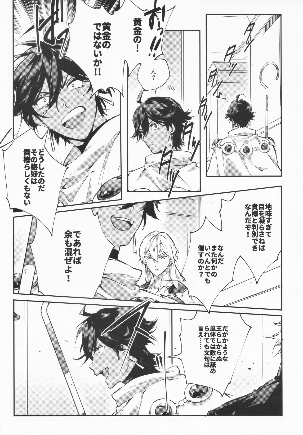 STARDUST LOVESONG top + bottom reprint page 4 full