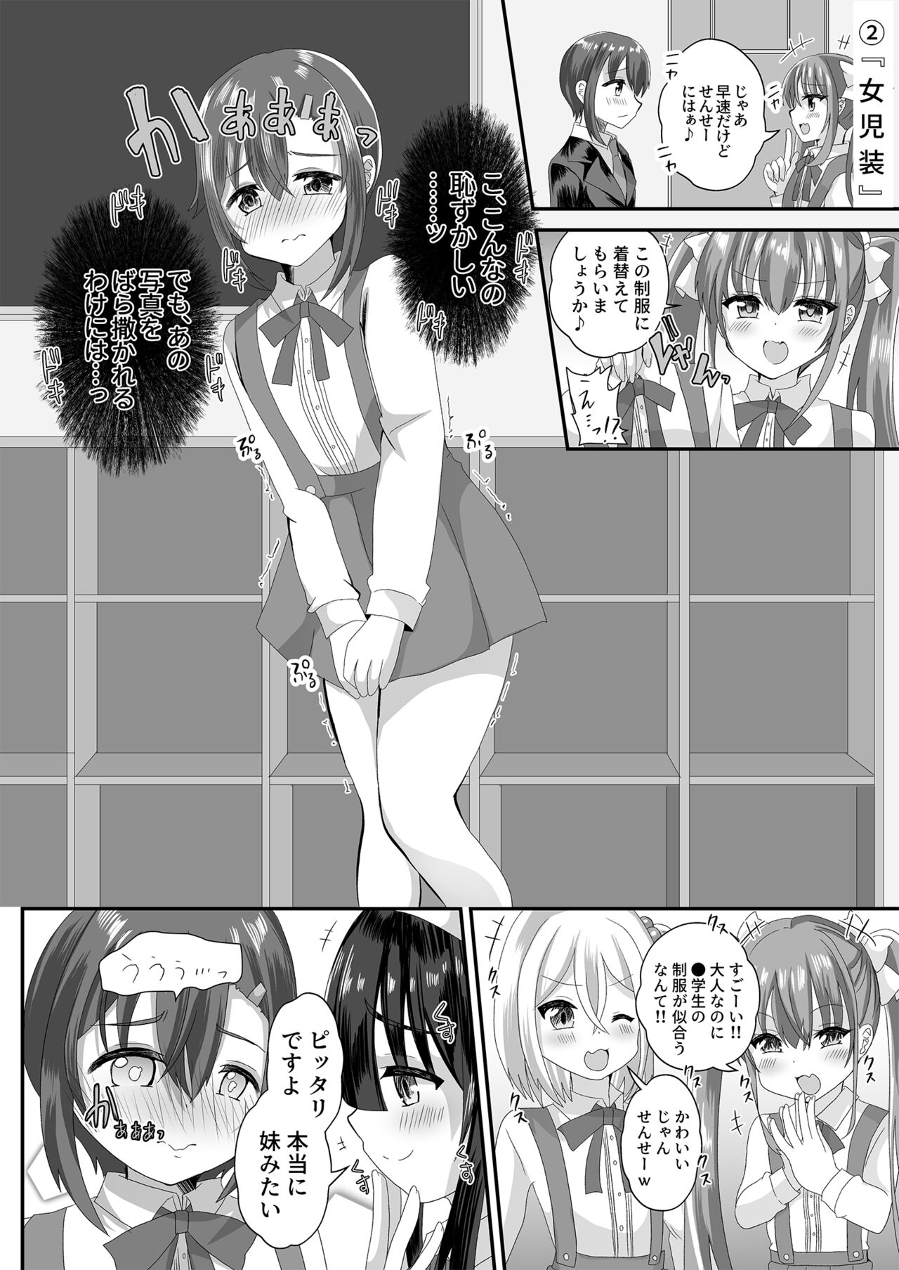 jo seito ochi sensei page 4 full
