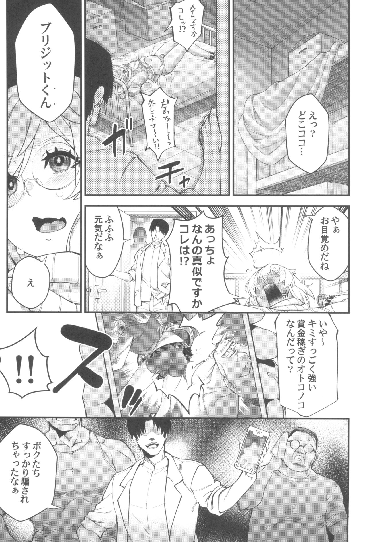 Buri sai no ochi hime page 11 full