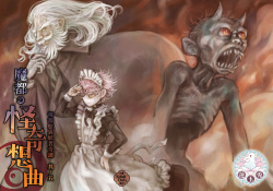 Teito History Illusionary Ghost Story Part 5 Demon City/Mystery Song