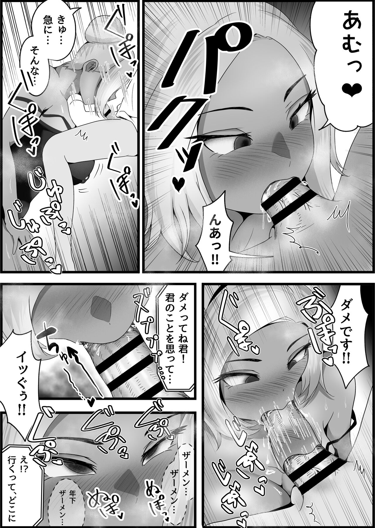 Ryoudounari ni Sun de Iru Ohogoe Hitozuma ni Chijorareta Hanashi. page 12 full