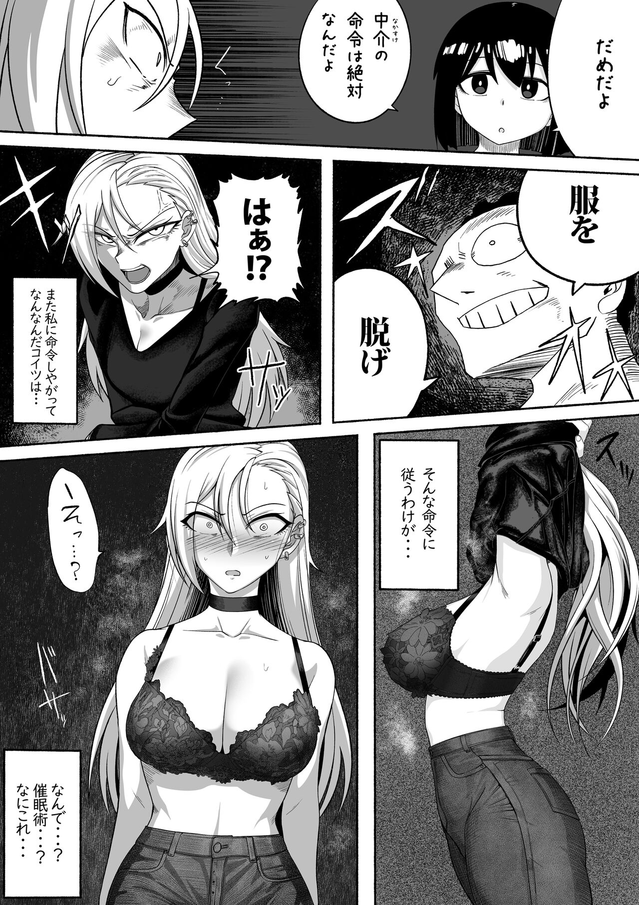 Shihai Suru Kotoba 2 Idol o Ayatsutte Miyou Kouhen Yuri kappuru saimin 3P ryoujoku sekkusu! page 11 full
