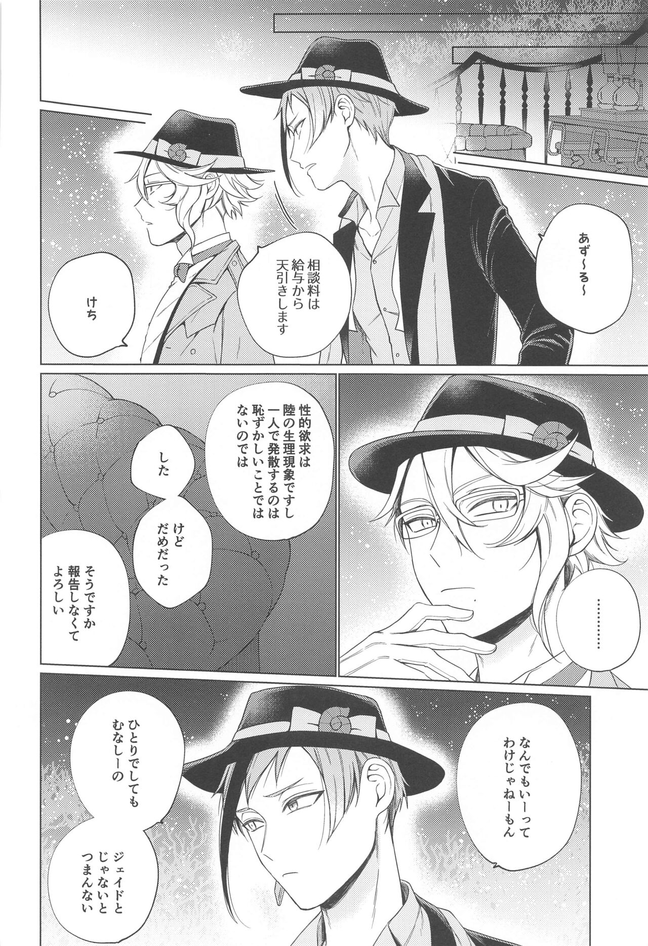 Lovesick five days. page 11 full