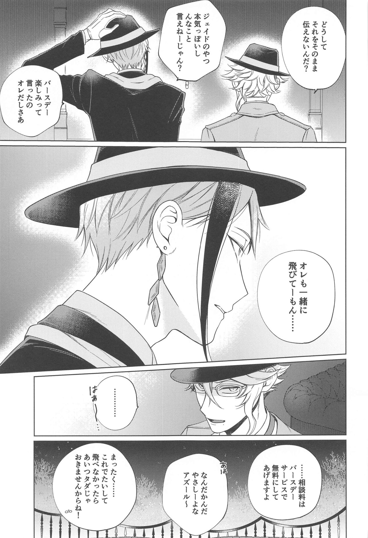 Lovesick five days. page 12 full