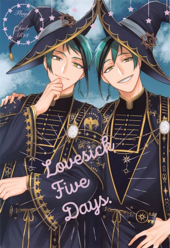 (Beckon of the Mirror 19) [Re:z (Rits)] Lovesick five days. (Disney: Twisted-Wonderland) cover