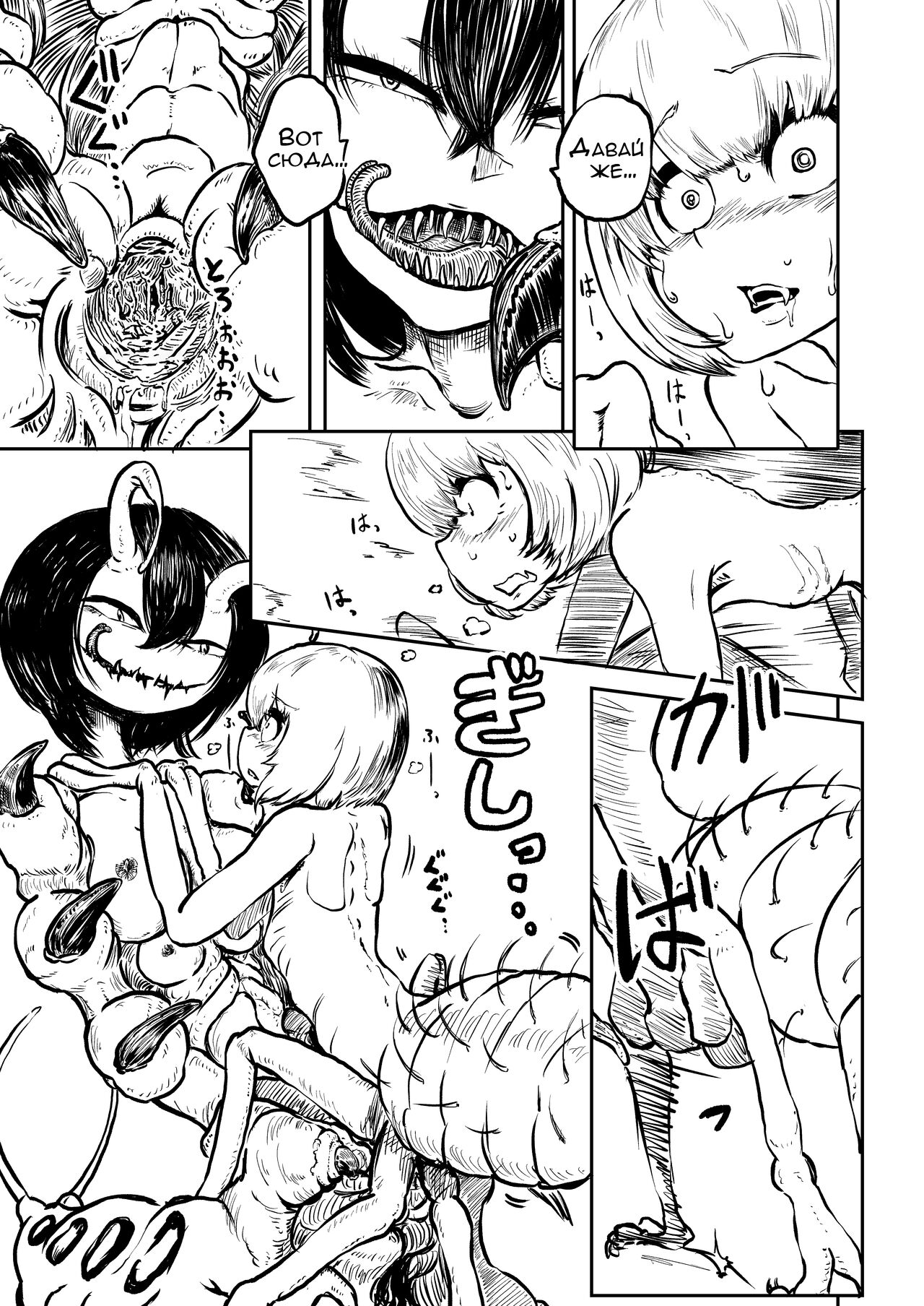Youchuu no Mori | Жучий лес page 12 full