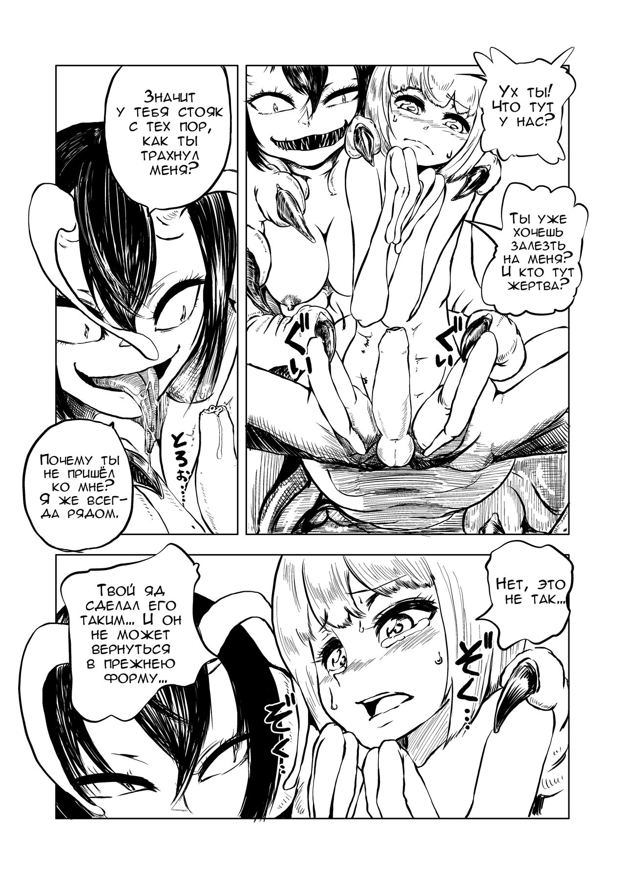 Youchuu no Mori | Жучий лес page 6 full