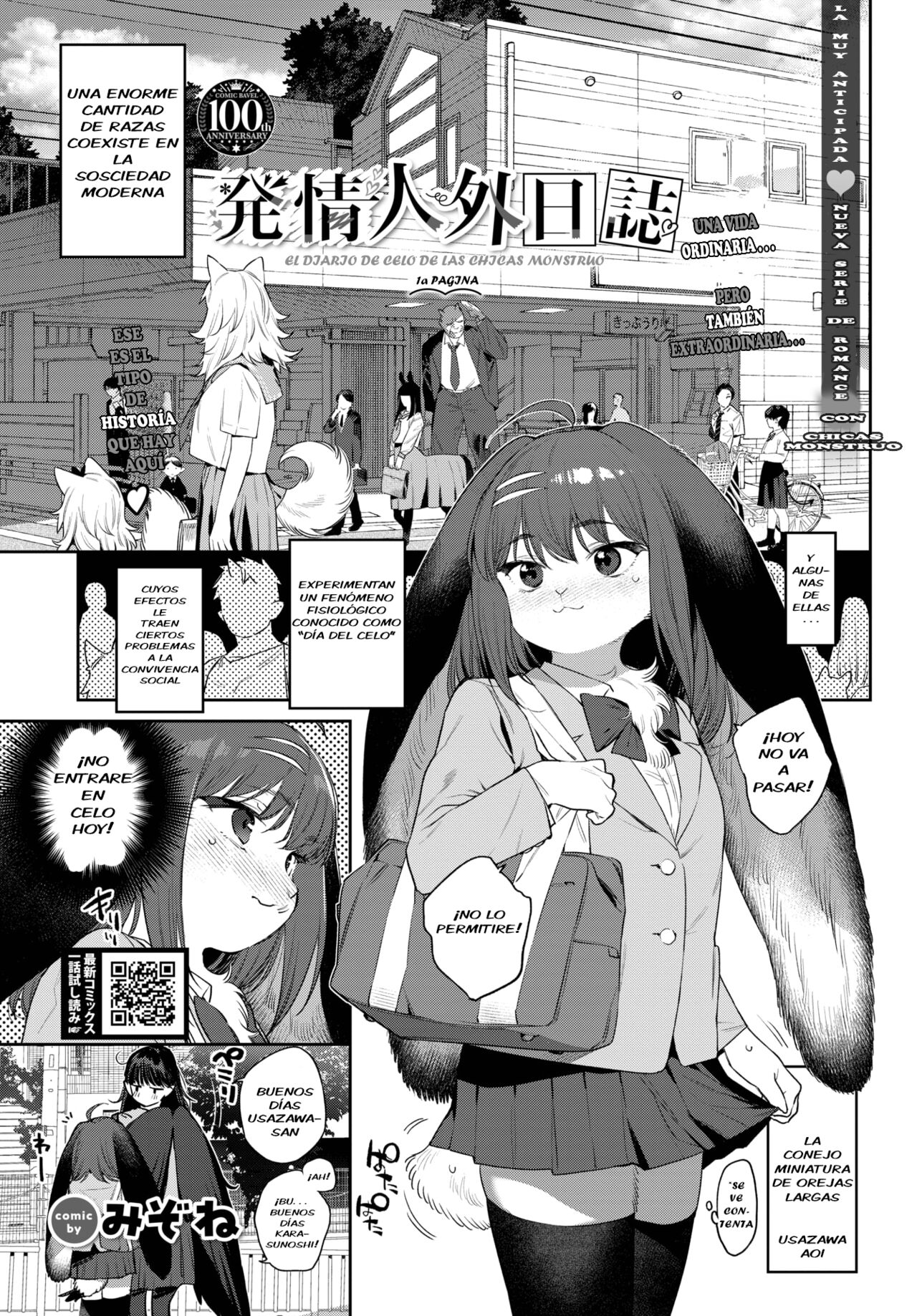 Hatsujou Jingai Nisshi - Diario de Celo de las Chicas Monstruo - page 1 full