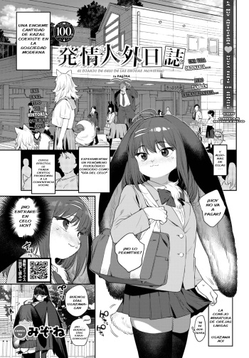 [Mizone] Hatsujou Jingai Nisshi - Diario de Celo de las Chicas Monstruo - [Spanish] (COMIC BAVEL 2023-08) cover