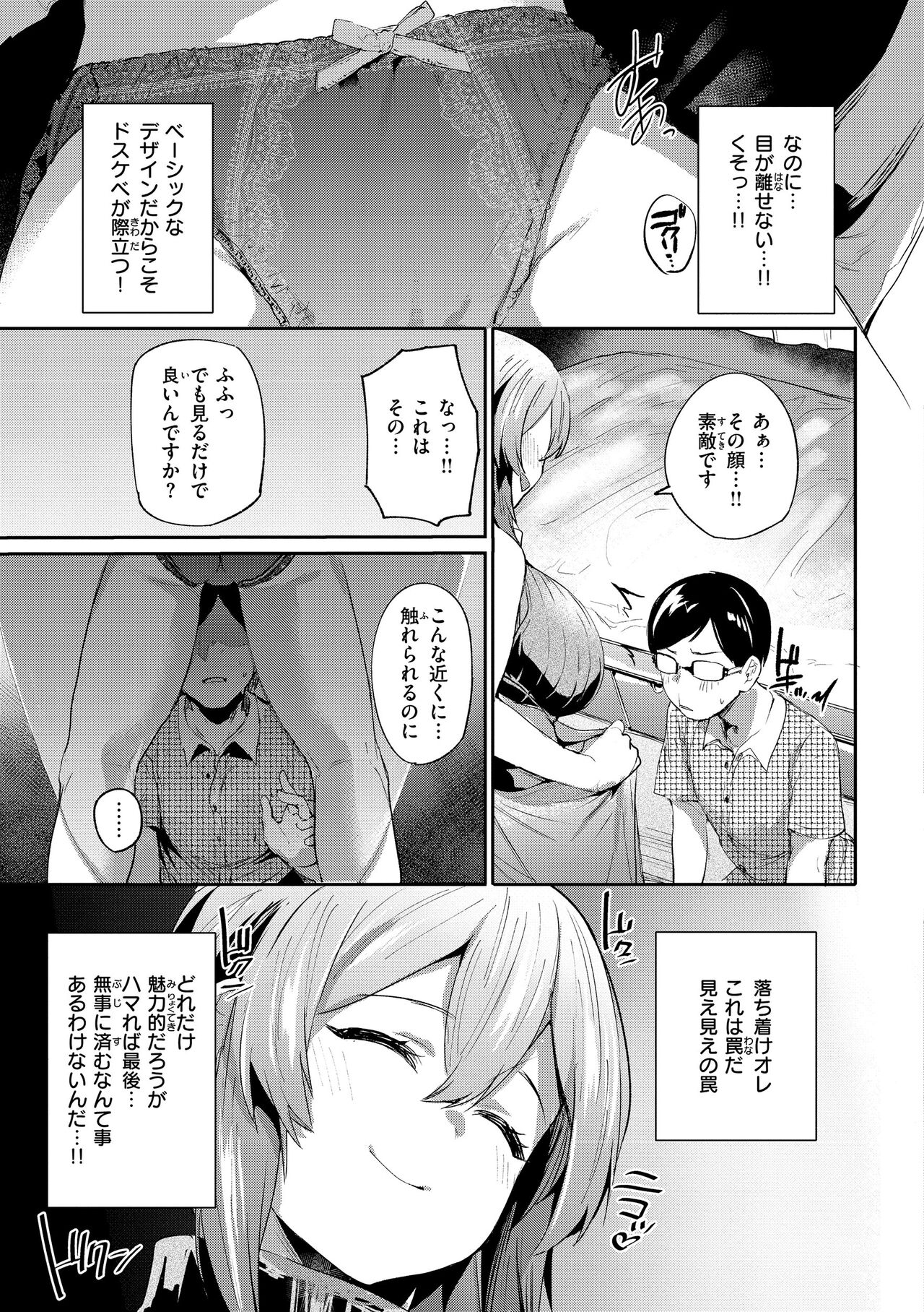 Immoral Mine page 11 full