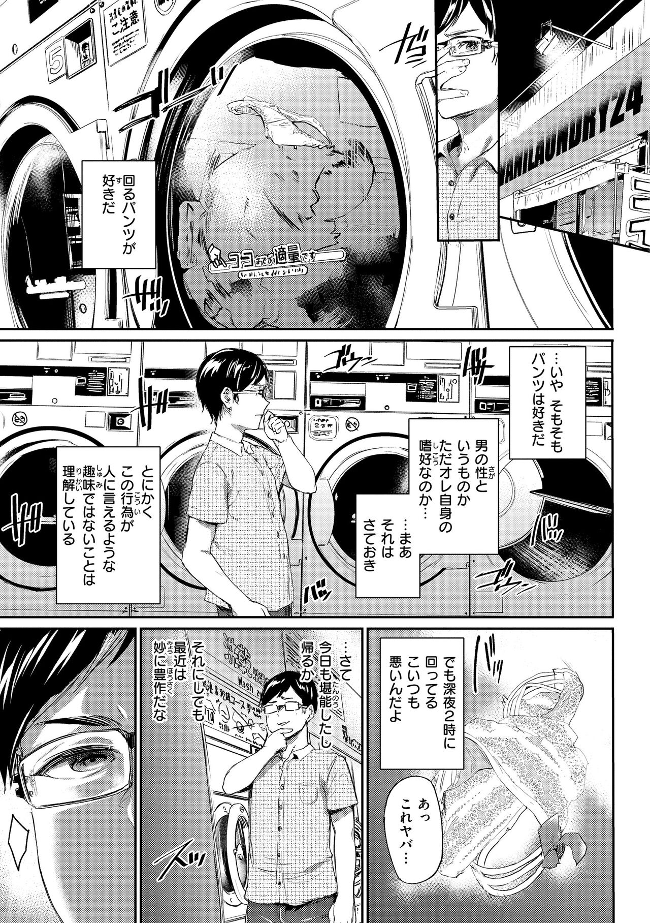 Immoral Mine page 5 full