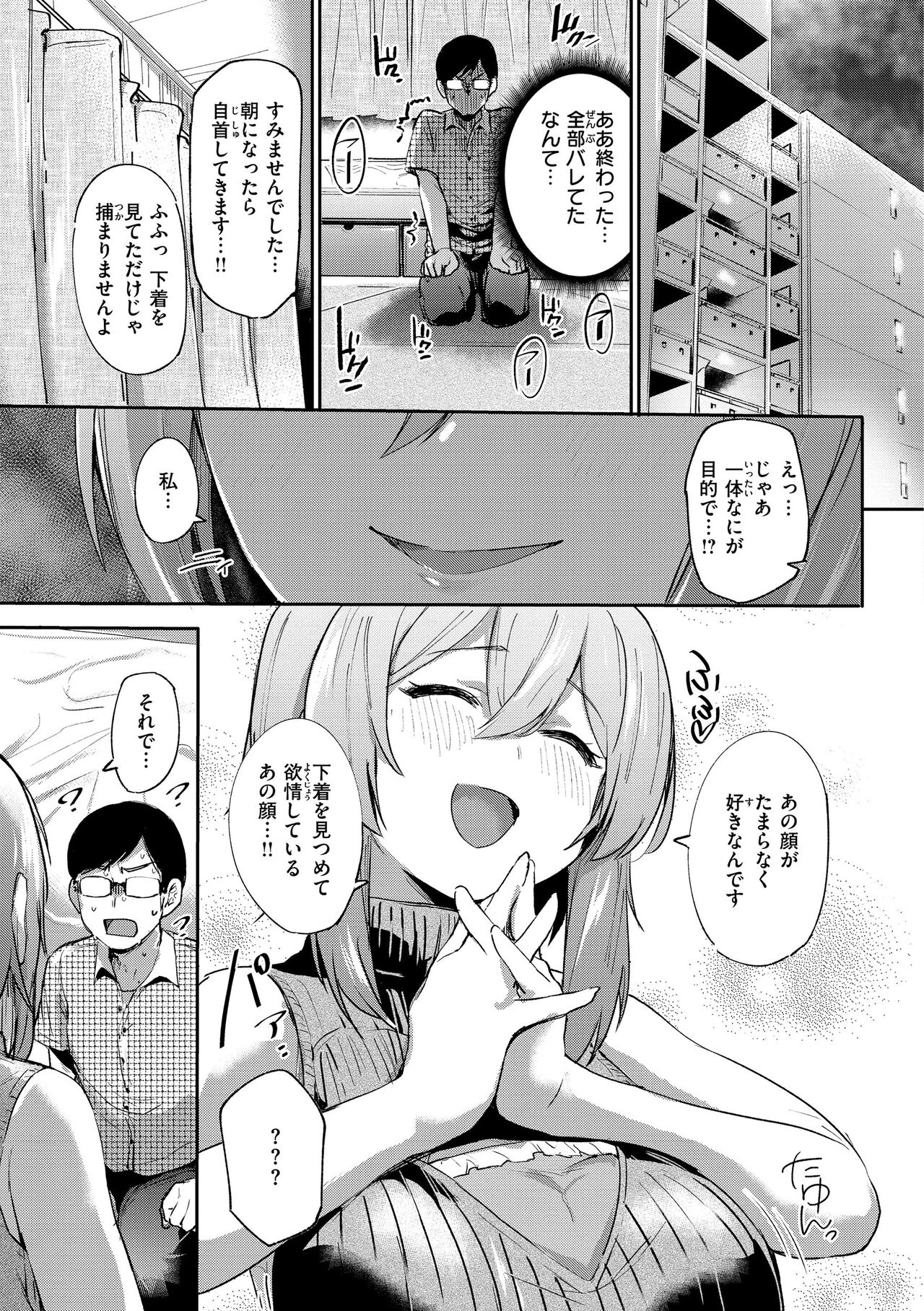 Immoral Mine page 9 full