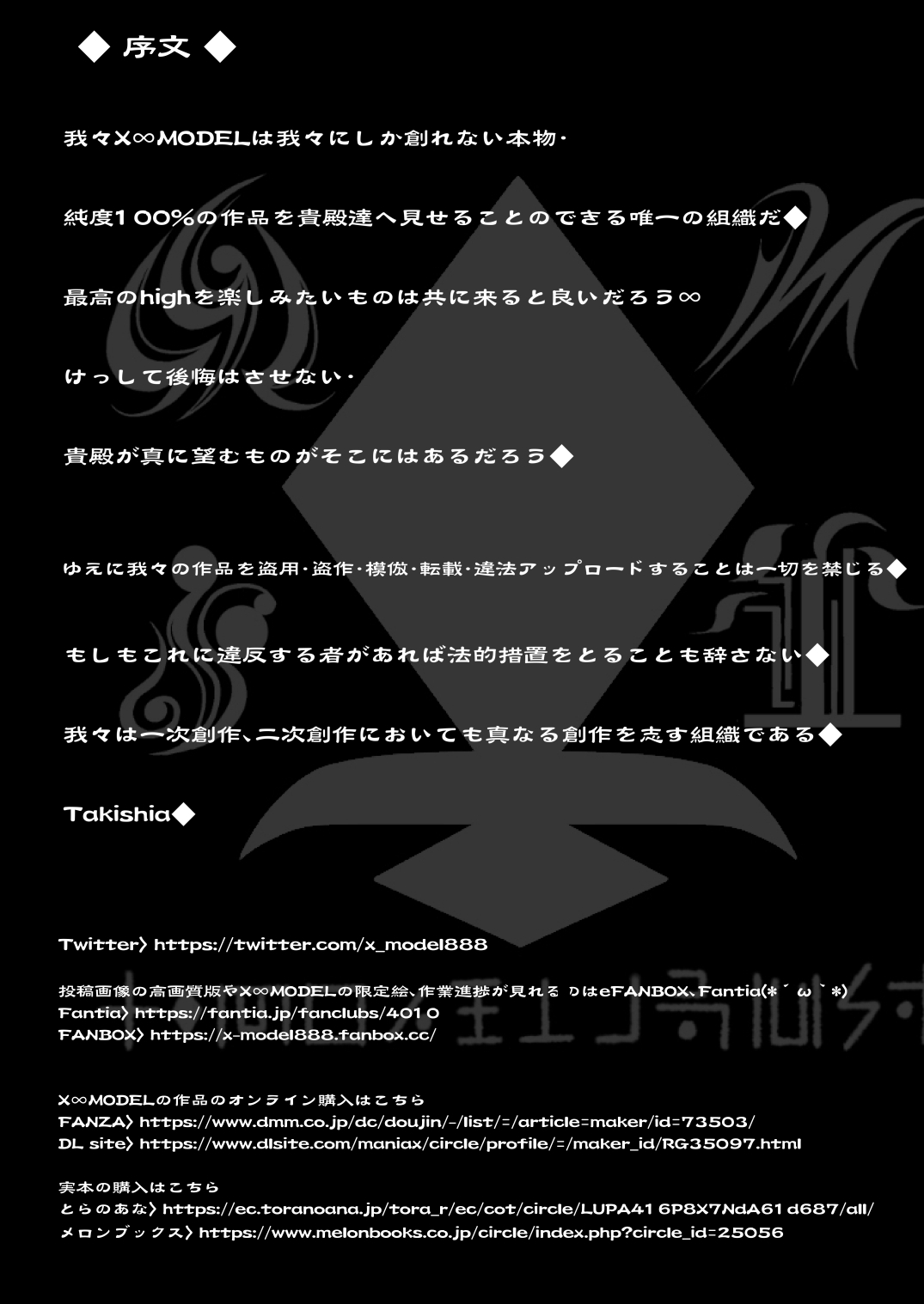 Black Fall -Shikkoku ni Ochita Tsuma- page 12 full