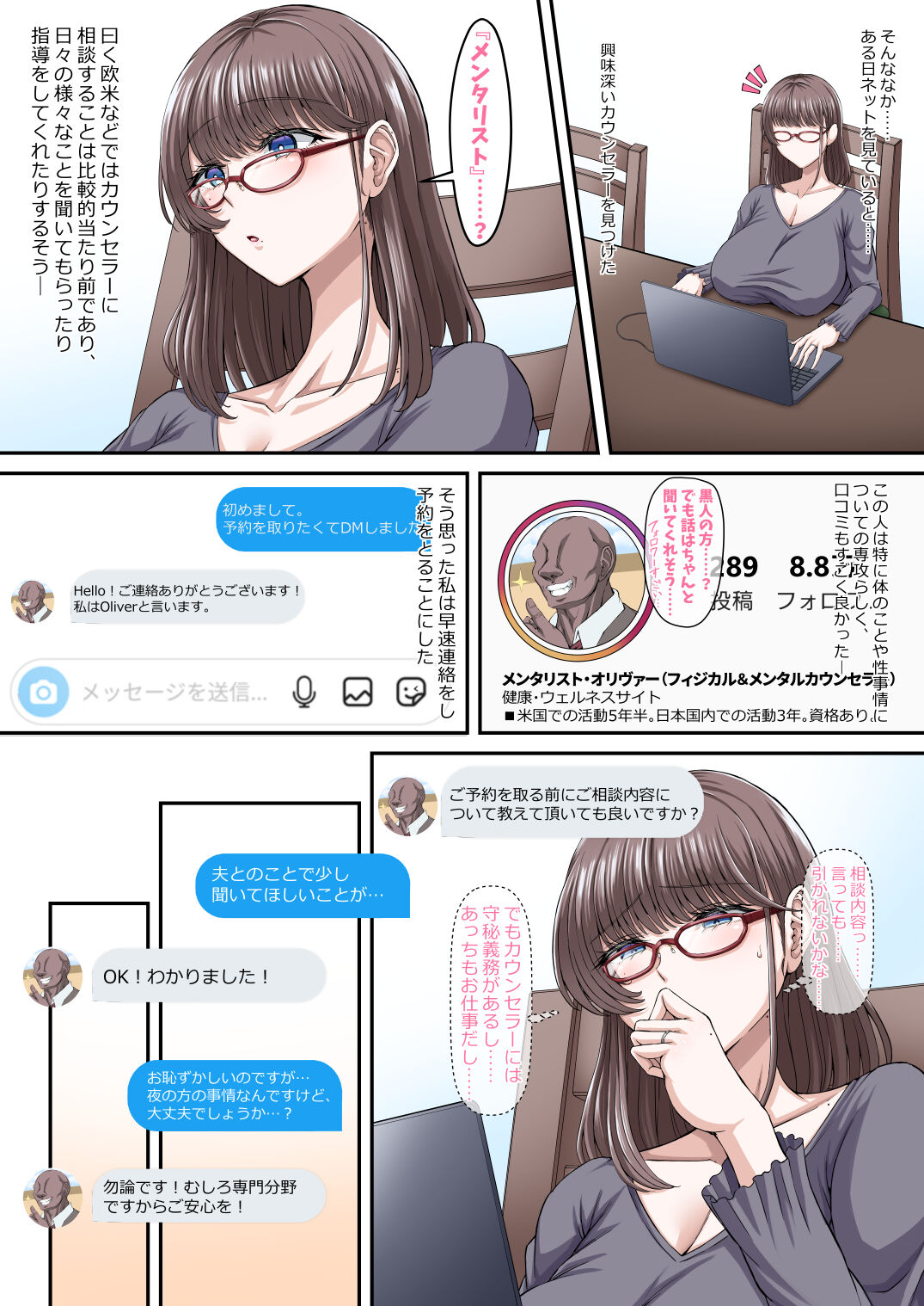 Black Fall -Shikkoku ni Ochita Tsuma- page 9 full