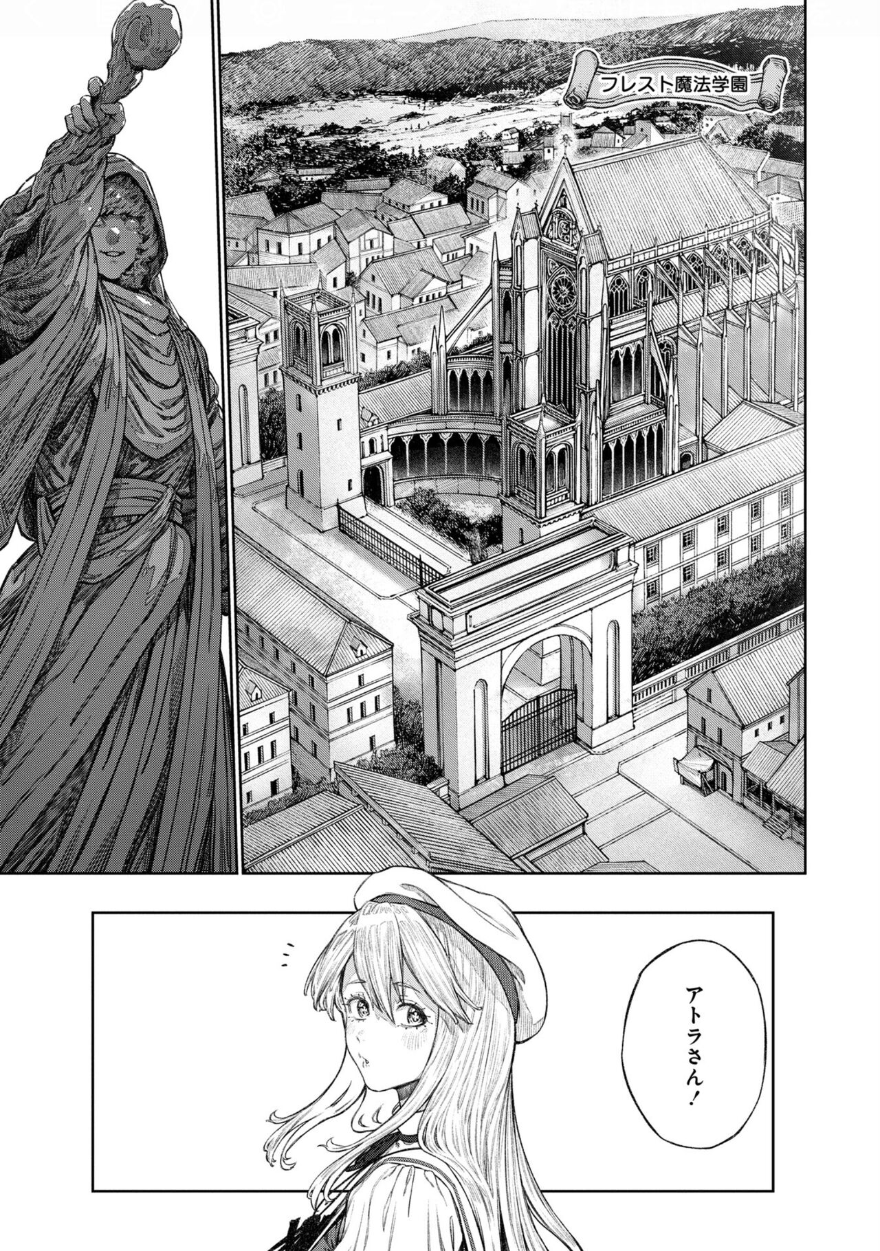 Unique Job "Tanetsuke Oji-san" o Kakutoku shimashita 12 page 3 full