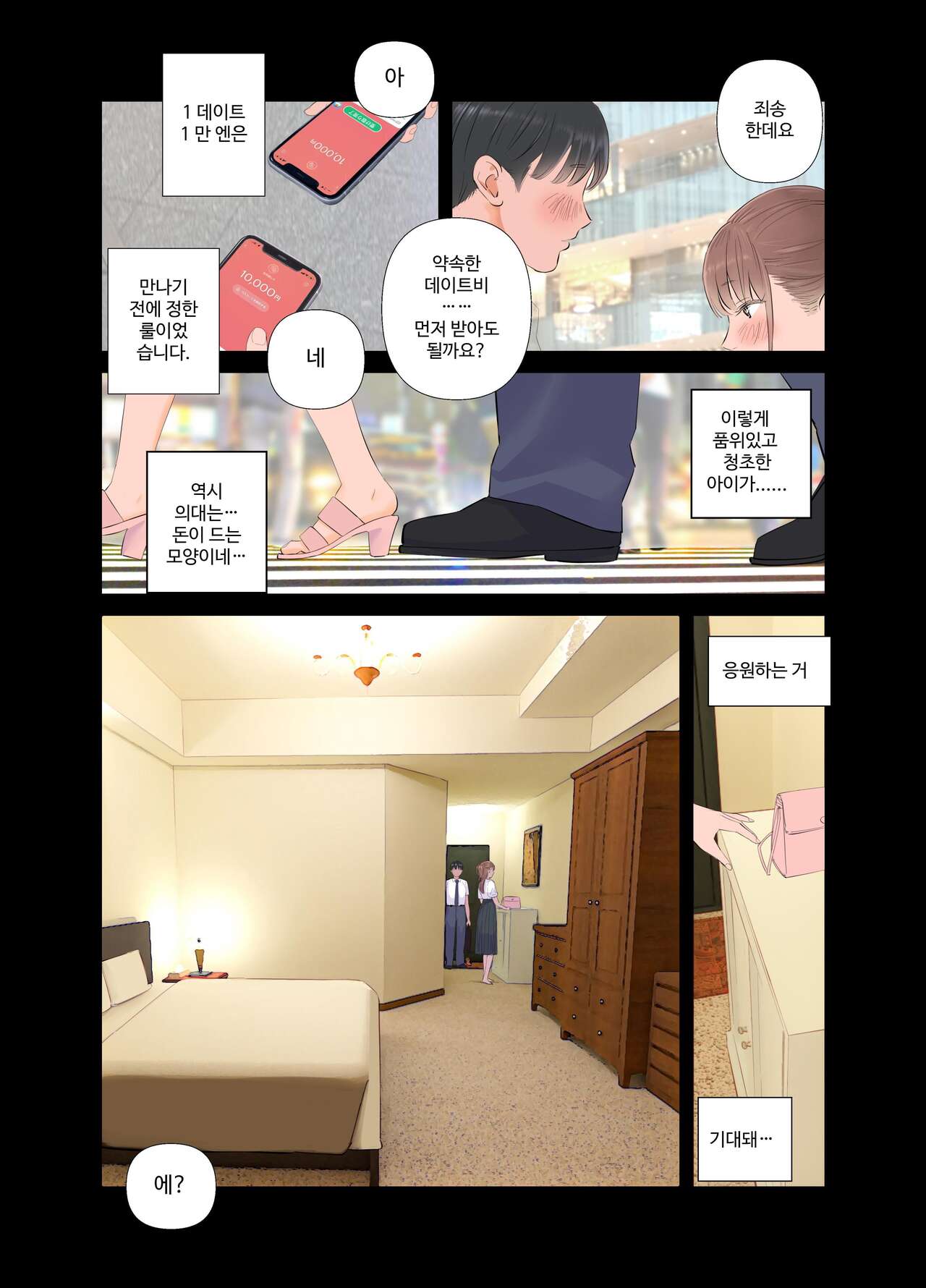 Tanshō dōtei papa ga suru yōshi S teku S musume to no gachi koi mitsugi papa katsu page 4 full
