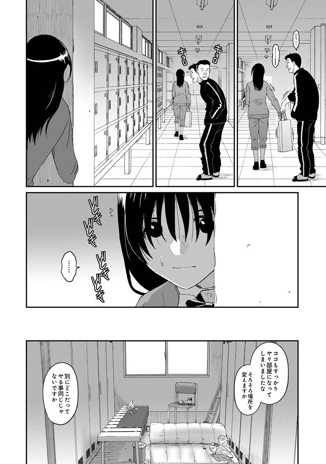 Itaiamai Ch. 25 page 11 full