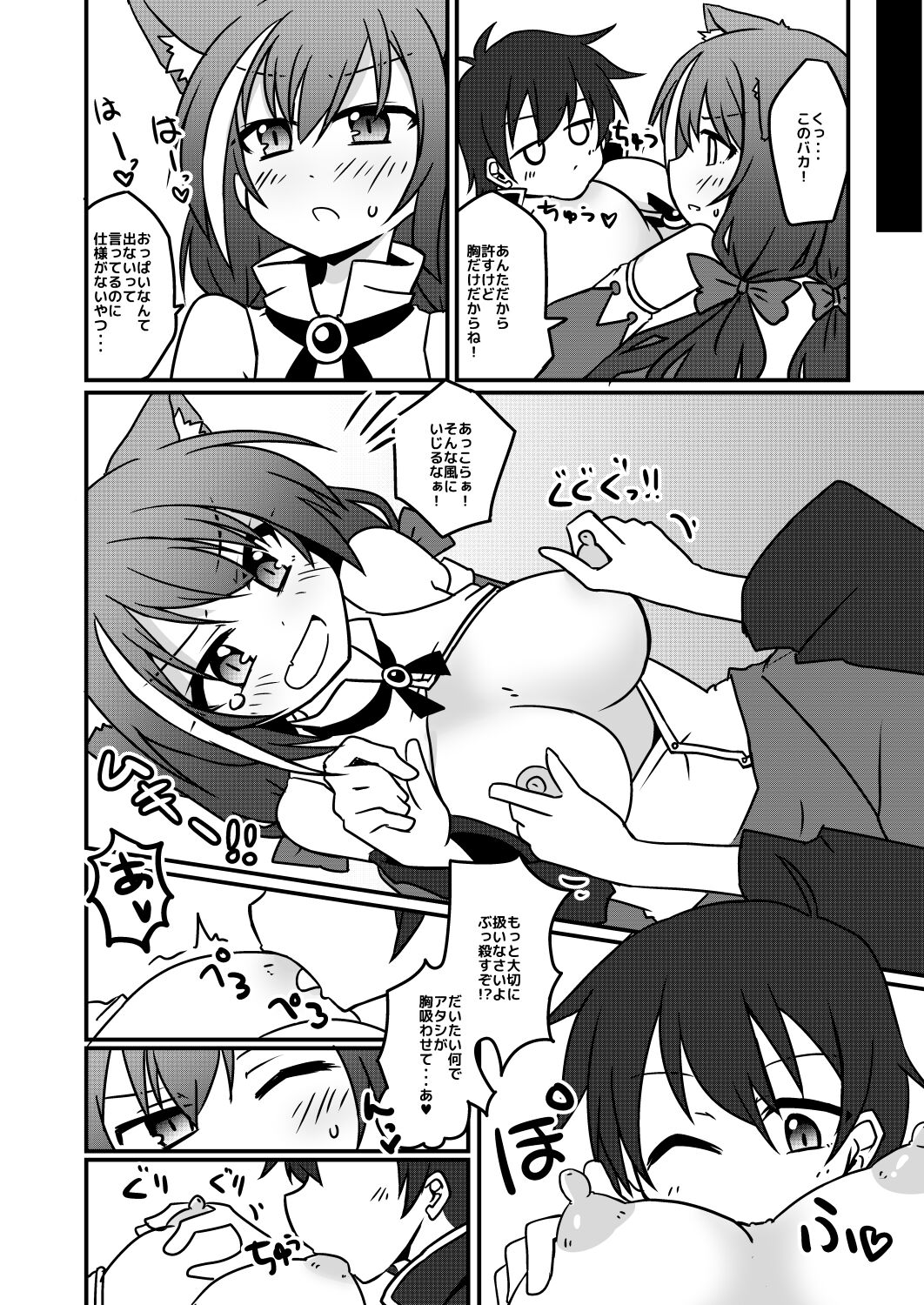 Sounan shita Ue Shokuryou Pinch de Yabai wa yo! desu ne page 10 full