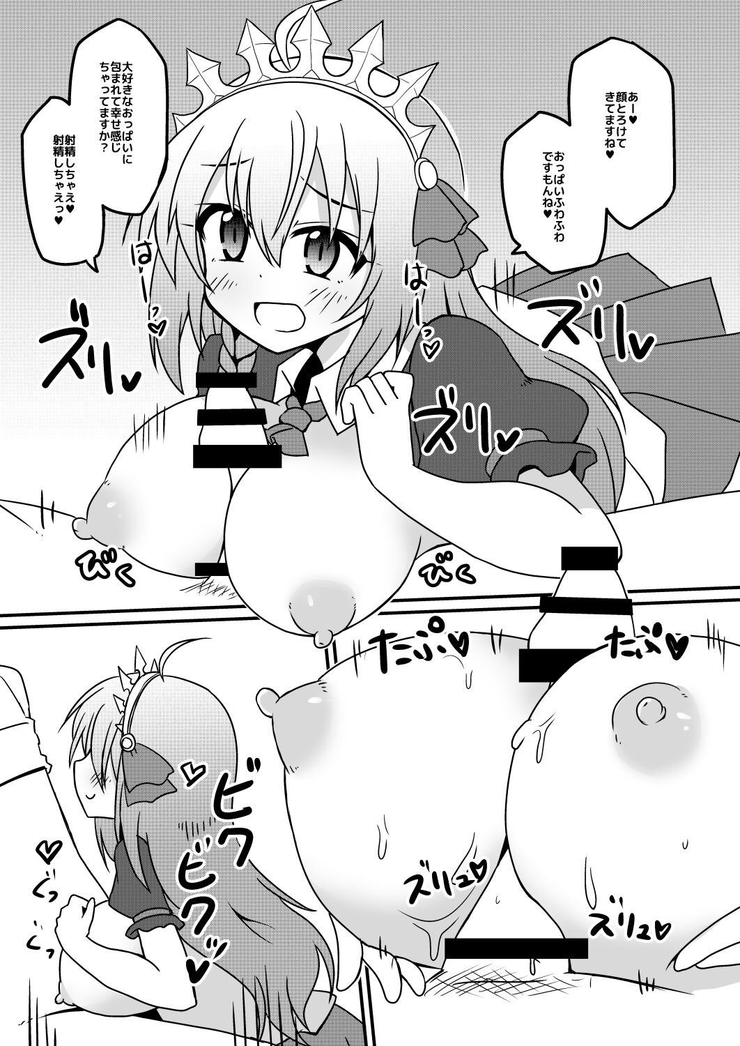 Sounan shita Ue Shokuryou Pinch de Yabai wa yo! desu ne page 7 full