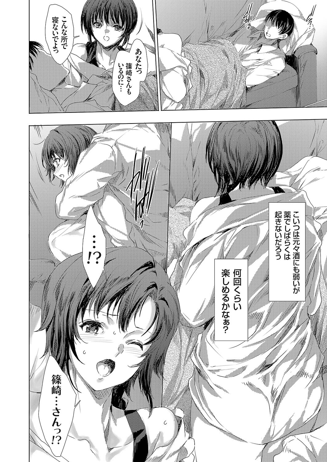 Ongyou Kikikaikaidou 01-09 page 12 full