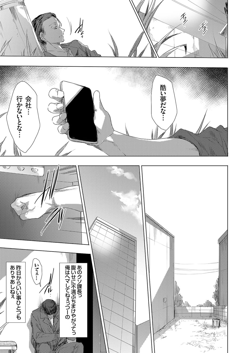 Ongyou Kikikaikaidou 01-09 page 9 full