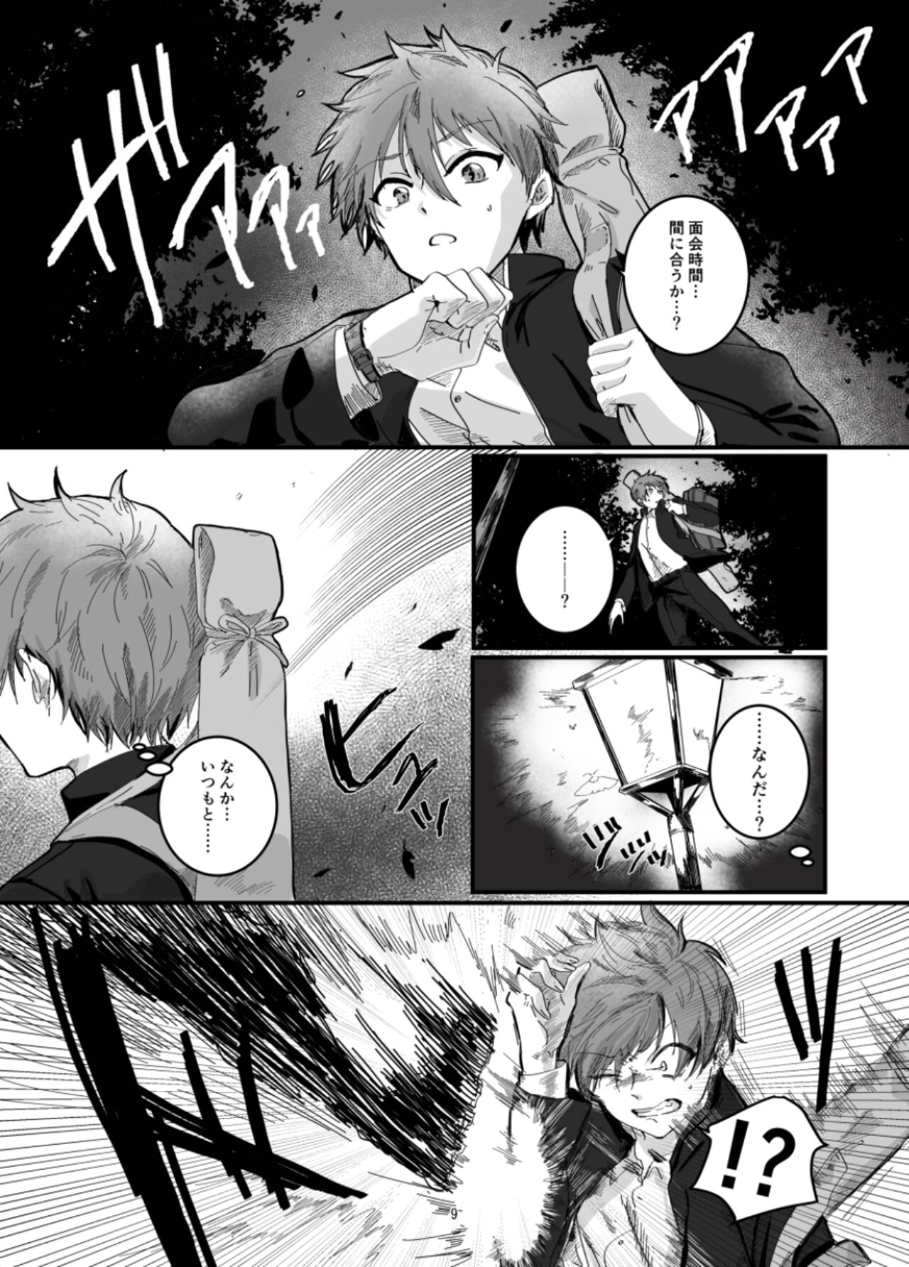 Fushichou to Dokuyaku -Koujo no Cameo- page 11 full