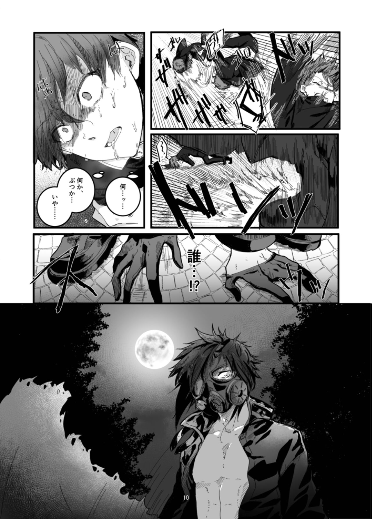 Fushichou to Dokuyaku -Koujo no Cameo- page 12 full