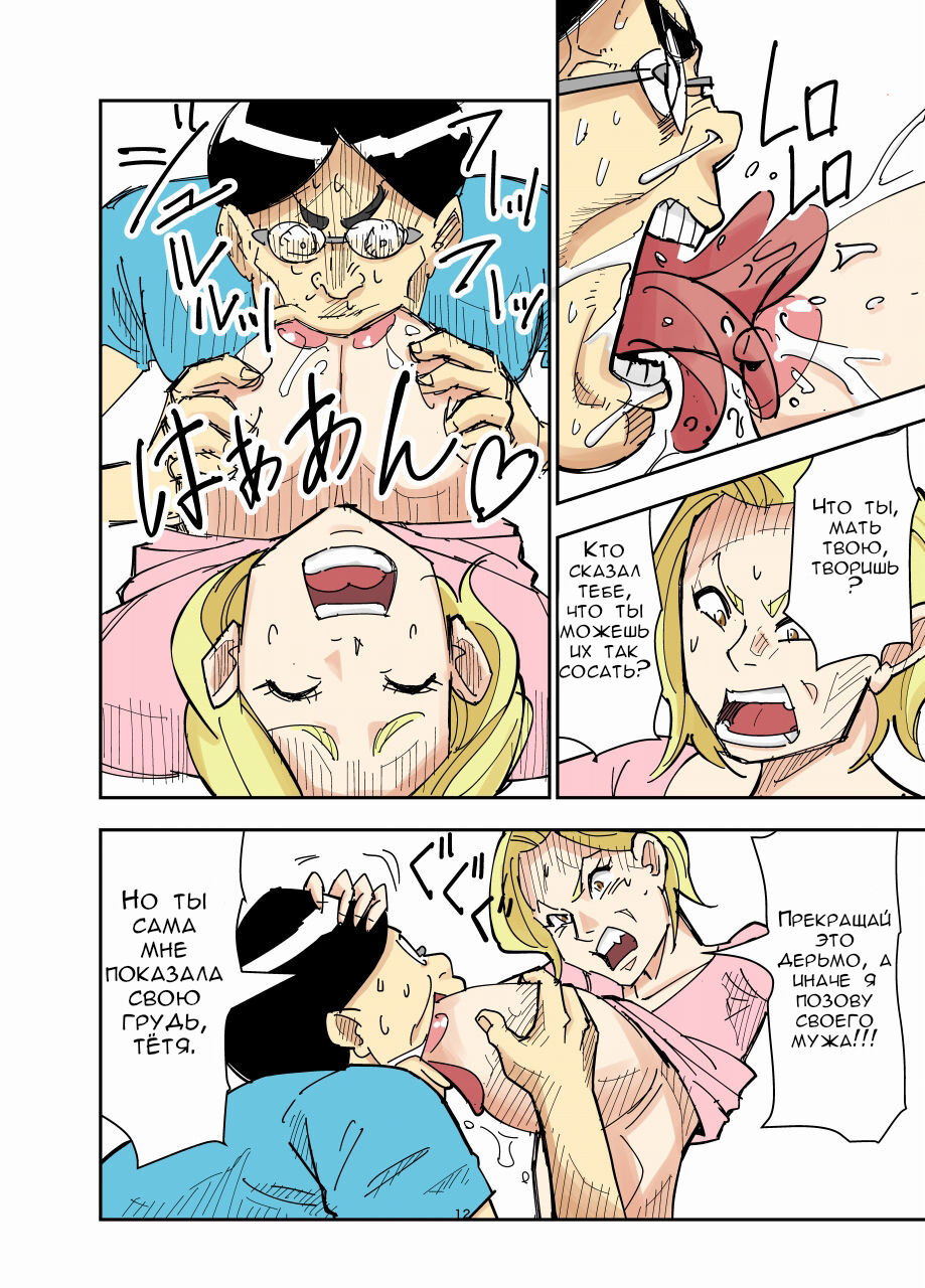 Yurie to Buta | Тётя и её свиноподобный племяш page 12 full