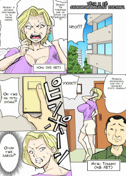 Yurie to Buta | Тётя и её свиноподобный племяш