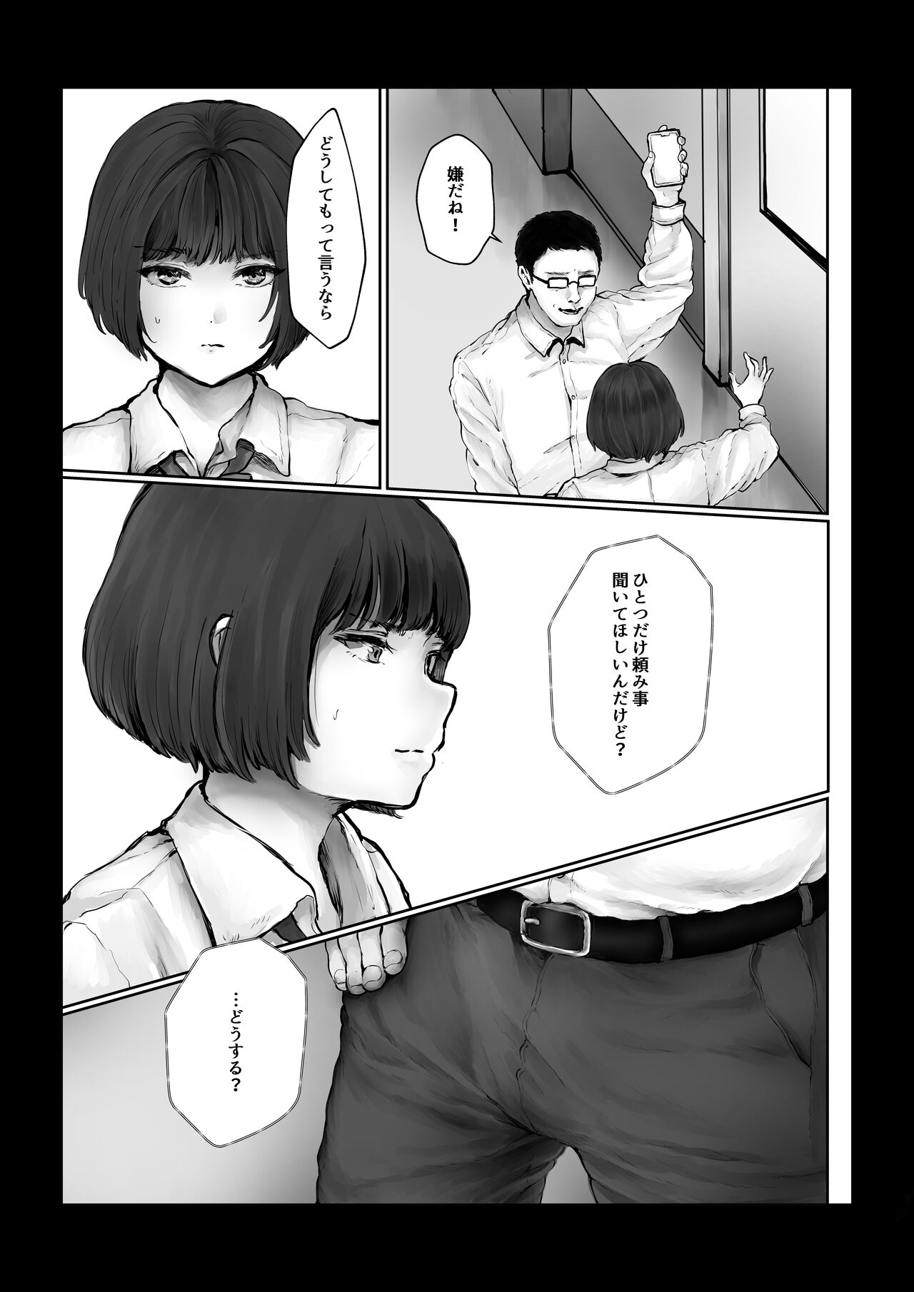 Boku o Baka ni  Suru Kuso Namaiki na  Class no Idol o Chinpo de  Wakarasete Yatta Hanashi page 8 full