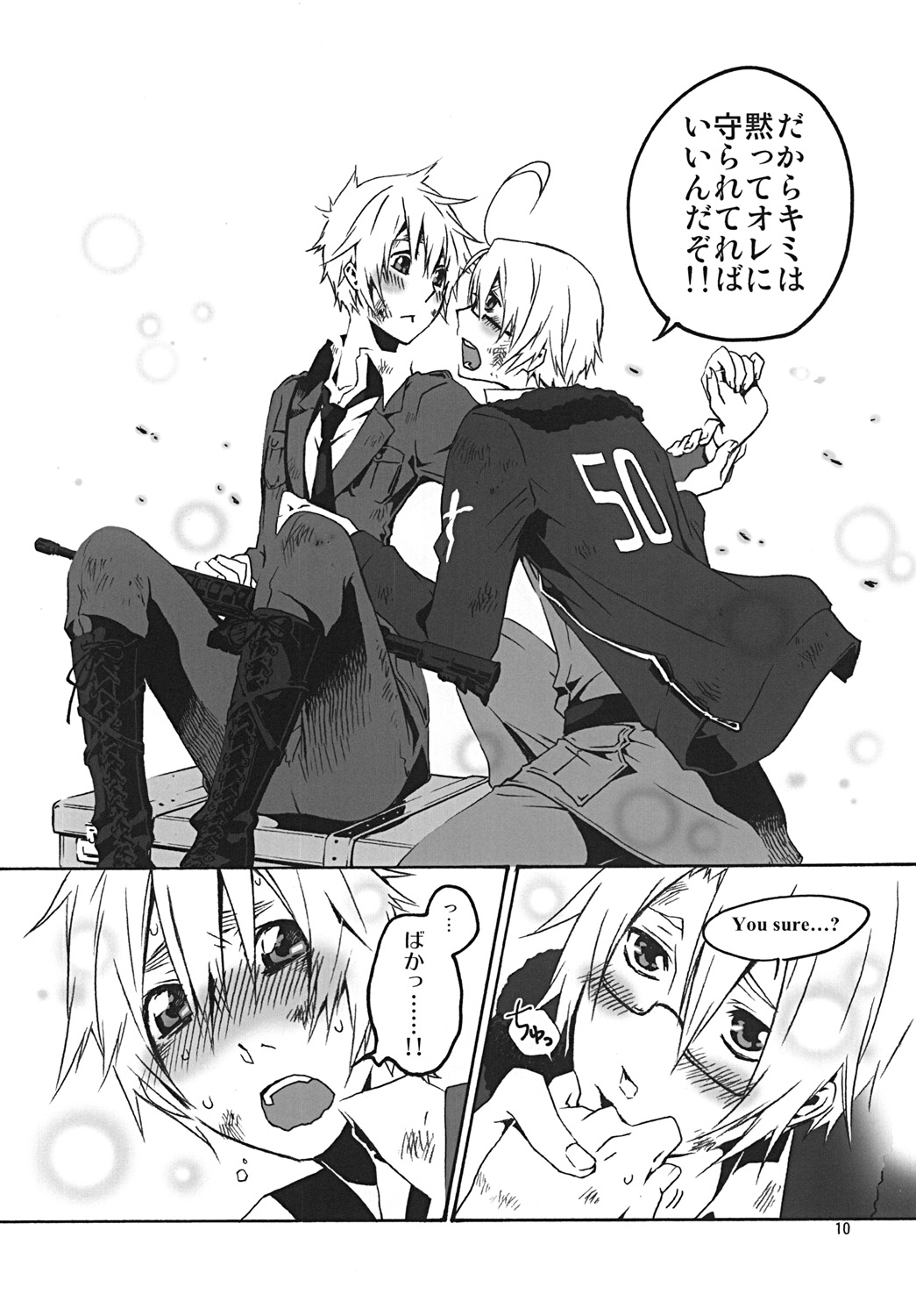 Chikyuu ga Marukute yokatta Omounda page 9 full