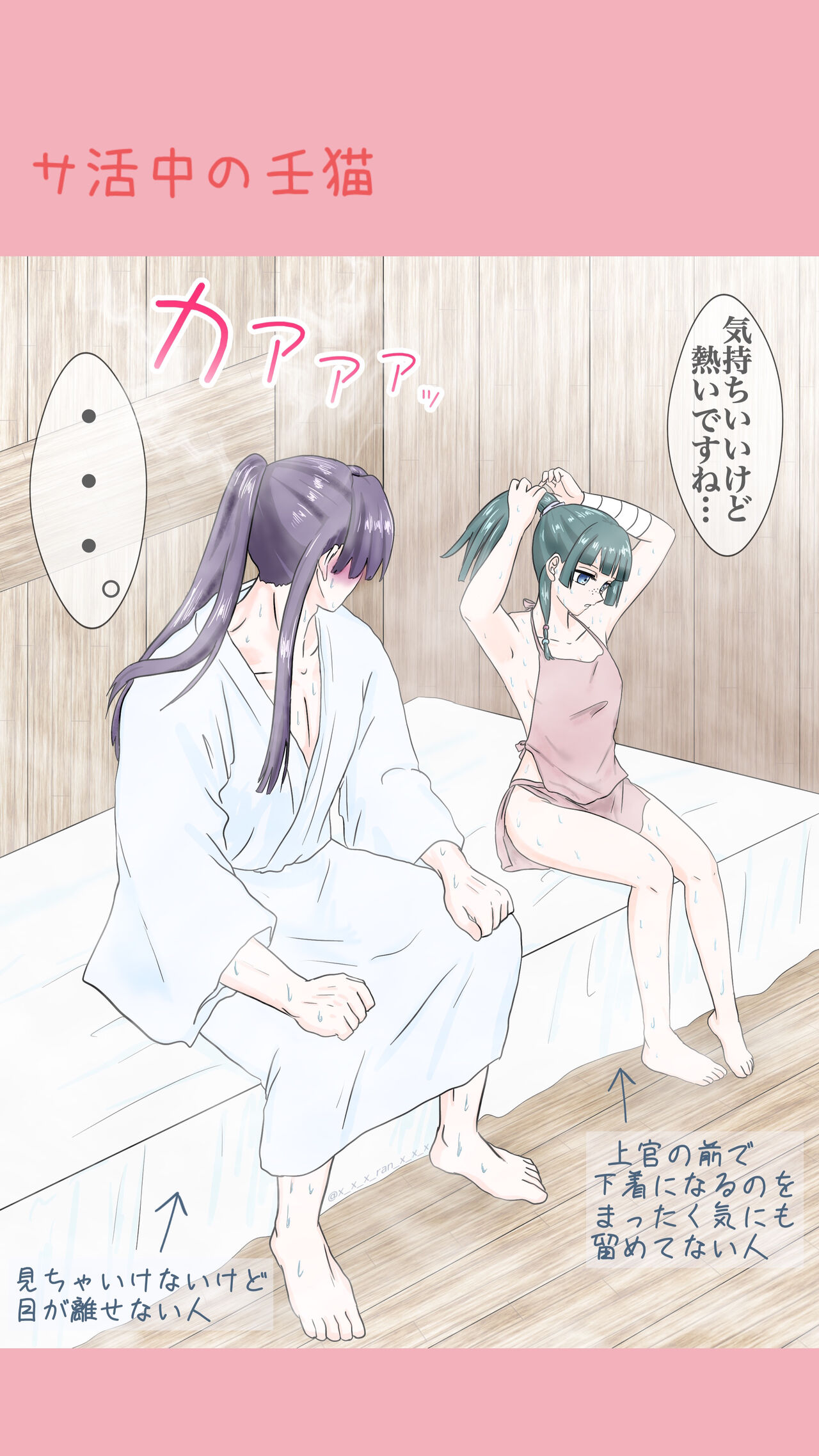 Mizunoe neko X  rogu page 11 full