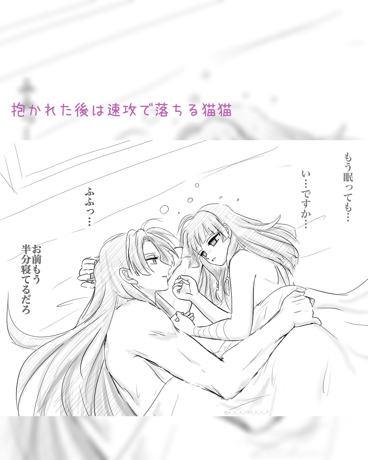 Mizunoe neko X  rogu page 5 full