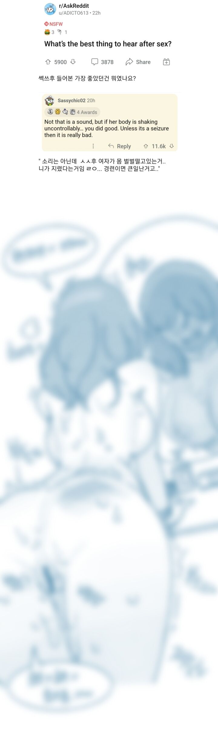 Paenbaghongbo Sshu Deul-eun Choegoui Mal + Oleugajeum Isang-gwa Hyeonsil page 3 full