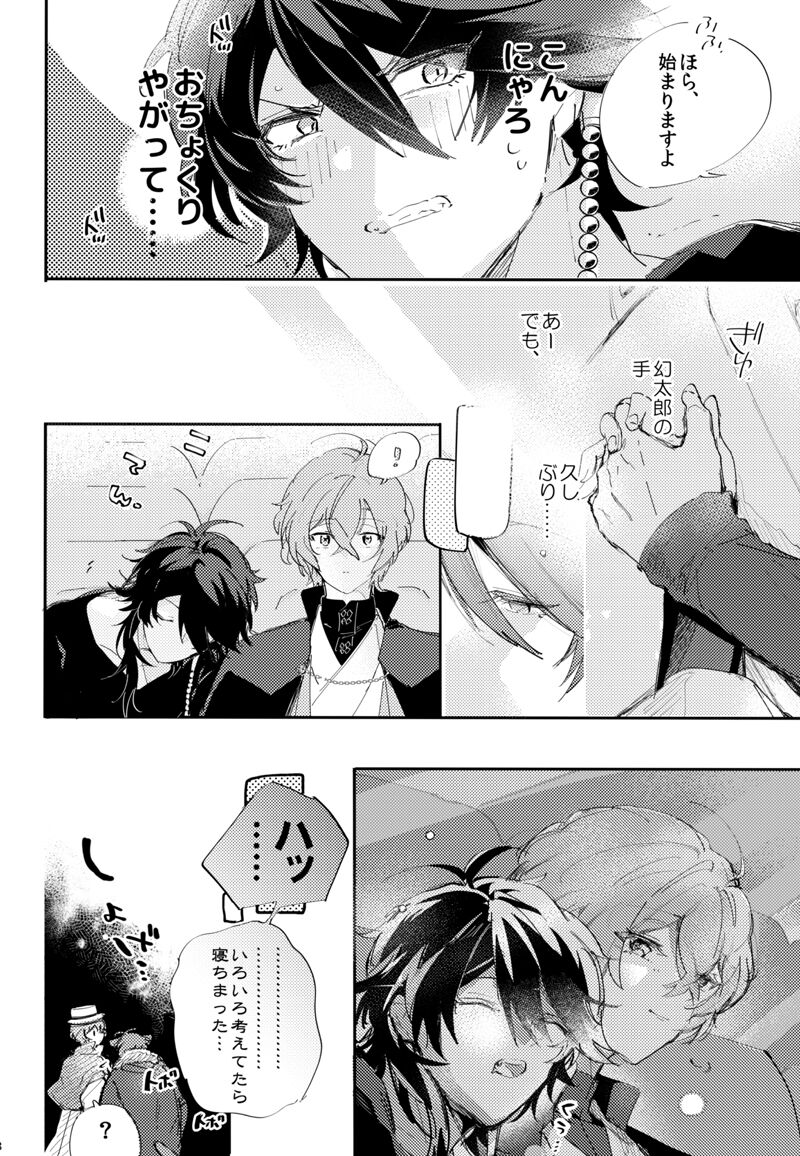 To wa yoku ifu monode page 7 full