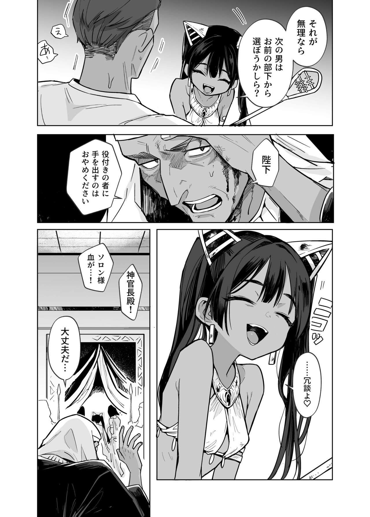 ウェプト様！人間をイジメちゃいけません！ ～悪堕ちしたロリババ女王様は人間に成敗されました～ page 12 full