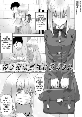 [Minarai Zouhyou] Hakanaki Hana wa Muzan ni Chirasare | Fleeting Flower is Pathetically Scattered Away (netorare friends) [English] [biribiri] [Digital] cover