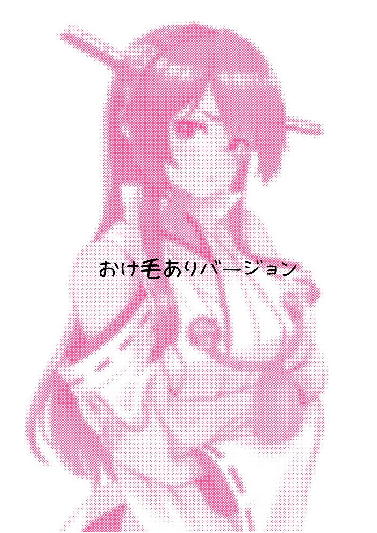 Haruna-san wa Kaisou Kyoukashita no ni Gokigen Naname!? page 2 full