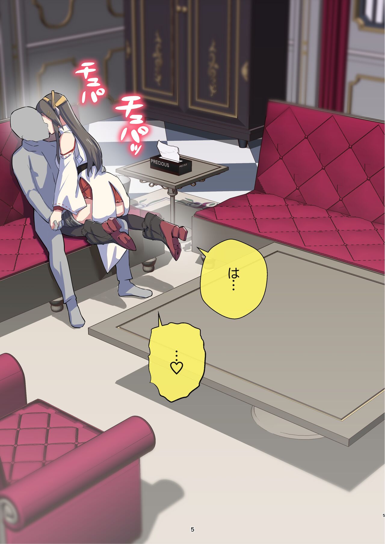 Haruna-san wa Kaisou Kyoukashita no ni Gokigen Naname!? page 5 full