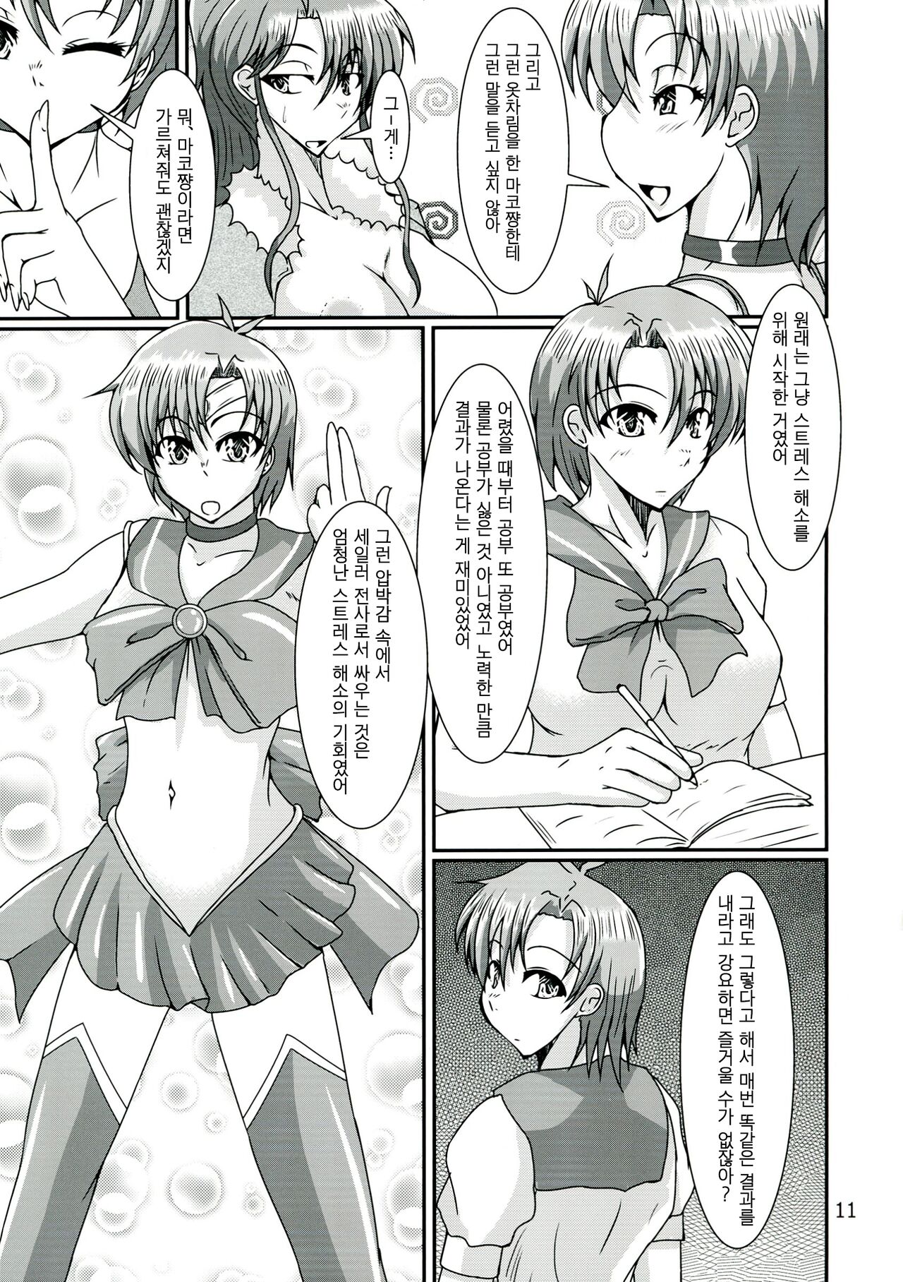 Futanari Ami-chan Mako-chan ga Kimeseku ni Hamacchau Hon page 11 full