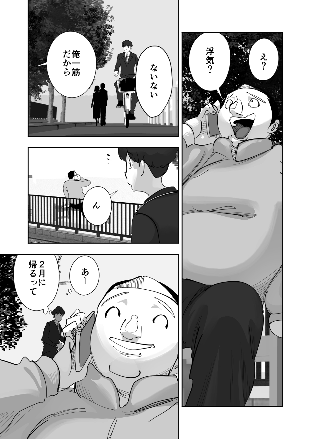 Oitekebori Tsuma Sasae wa Ikemen Dekachin Daigakusei page 11 full